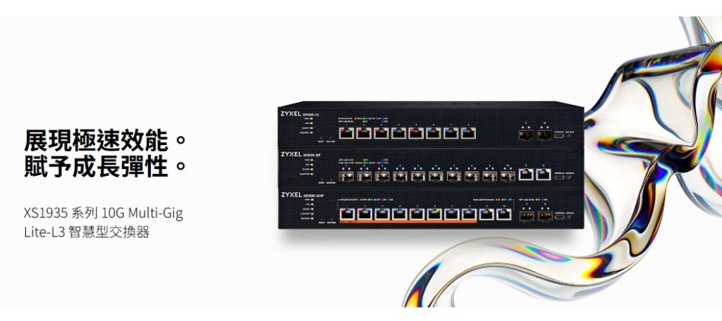 10/12埠 10G Multi-Gig Lite-L3 智慧型網管交換器 XS1935 系列