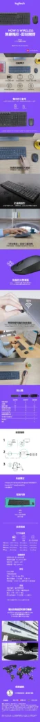 Logitech MK235 無線鍵盤滑鼠組