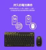 Logitech MK240 NANO 無線鍵盤滑鼠組