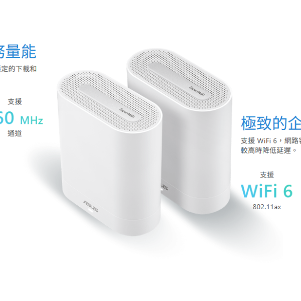 ASUS ExpertWiFi EBM68 商用網狀網路系統